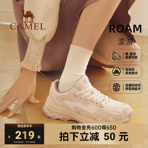 骆驼女鞋漫游运动鞋女透气老爹鞋