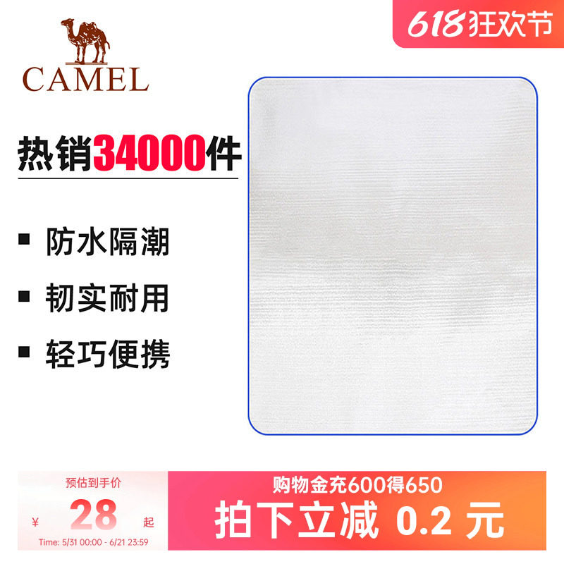 骆驼户外防潮垫防水便携郊游垫野炊地垫野餐垫帐篷垫摆摊垫子地布