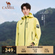 登山服 骆驼户外冲锋衣男女轻量防风防水外套情侣款 王俊凯同款