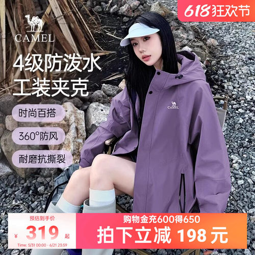 骆驼山海紫色薄款女冲锋衣