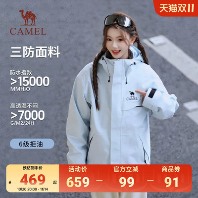 毕雯珺同款骆驼雨神追风者冲锋衣