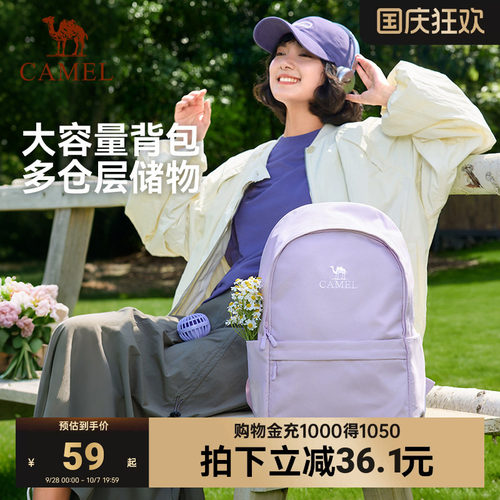 280g骆驼休闲双肩包书包