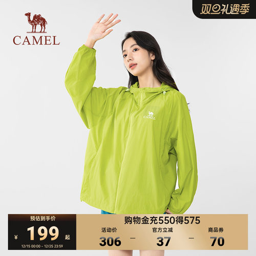 【沐光C+】骆驼女装防晒衣25春夏UPF400+原纱男女同款凉感防晒服