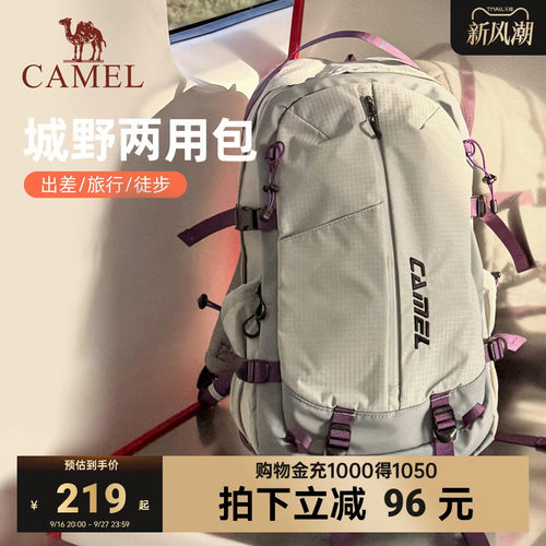 骆驼通勤旅行电脑背包杨梅包