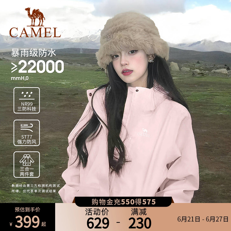 骆驼冲锋衣女三合一2025秋冬新款户外登山服装男防风防水加绒外套