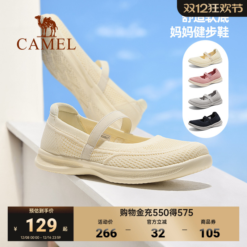 Camel/骆驼舒适妈妈鞋轻便透气