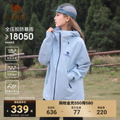 骆驼户外风连帽冲锋衣女春季 防风防水硬壳外套登山服短外套防暴雨