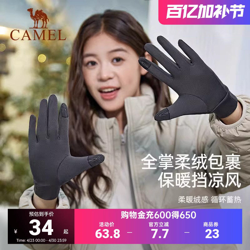 骆驼手套户外登山男冬季骑行保暖防风可触屏电动摩托车女防寒手套