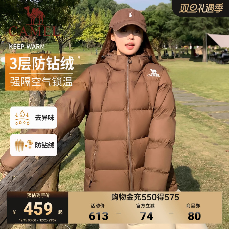 男女同款户外气凝胶羽绒服骆驼