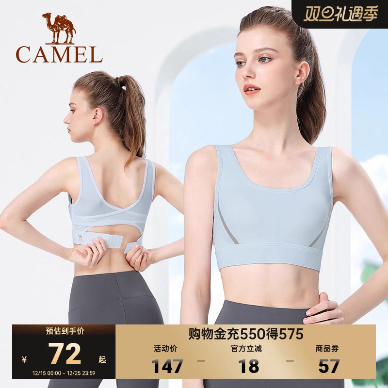 骆驼瑜伽内衣女款时尚高强度跑步美背心聚拢防震运动文胸健身bra