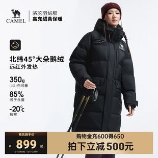 骆驼鹅绒羽绒服女款2026冬季新款大鹅绒加厚面包服长款保暖外套冬