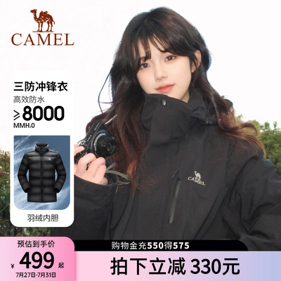 骆驼冲锋衣羽绒登山服