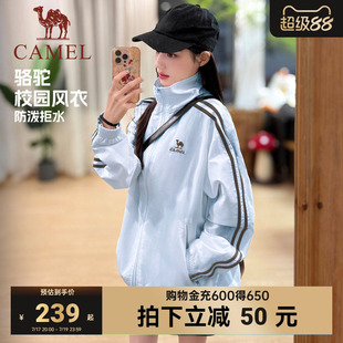 camel校园风衣运动外套男女款防泼水休闲月光蓝夹克外套26春夏