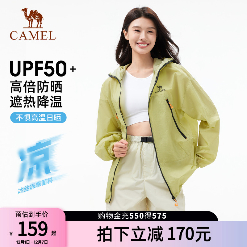 骆驼沐光户外防晒衣2025春夏新款男女同款upf50可拆帽檐宽松外套