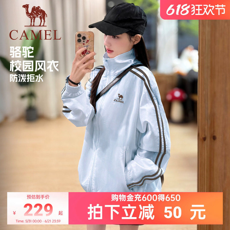 camel校园风衣运动外套男女款防泼水休闲月光蓝夹克外套26春夏