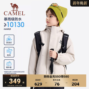 骆驼儿童冲锋衣三合一防风防水登山服中大童滑雪服女童三防外套