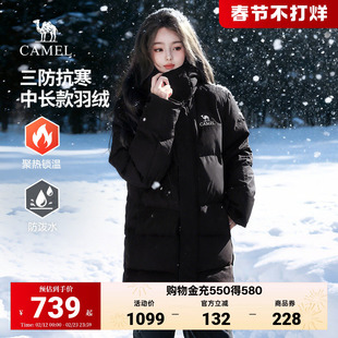 骆驼女装中长款羽绒服2026冬季新款抗寒保暖三防连帽面包服外套男