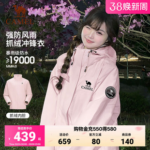 骆驼雨舞者冲锋衣女款三合一户外防水保暖连帽徒步登山服秋冬加厚