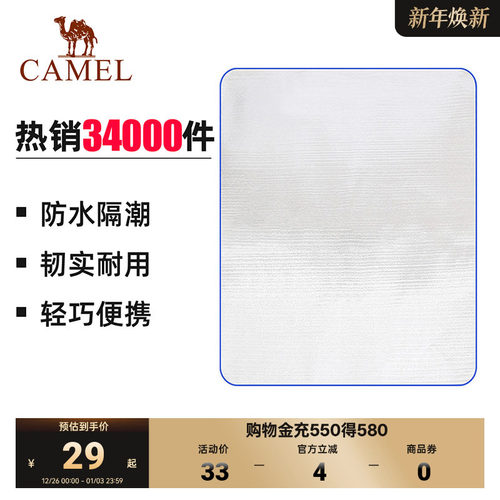 防潮垫户外Camel/骆驼