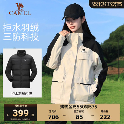骆驼羽绒内胆冲锋衣户外三合一可拆卸2025新款冬季加绒登山服外套