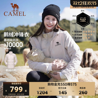 骆驼休闲三合一鹅绒服冲锋衣