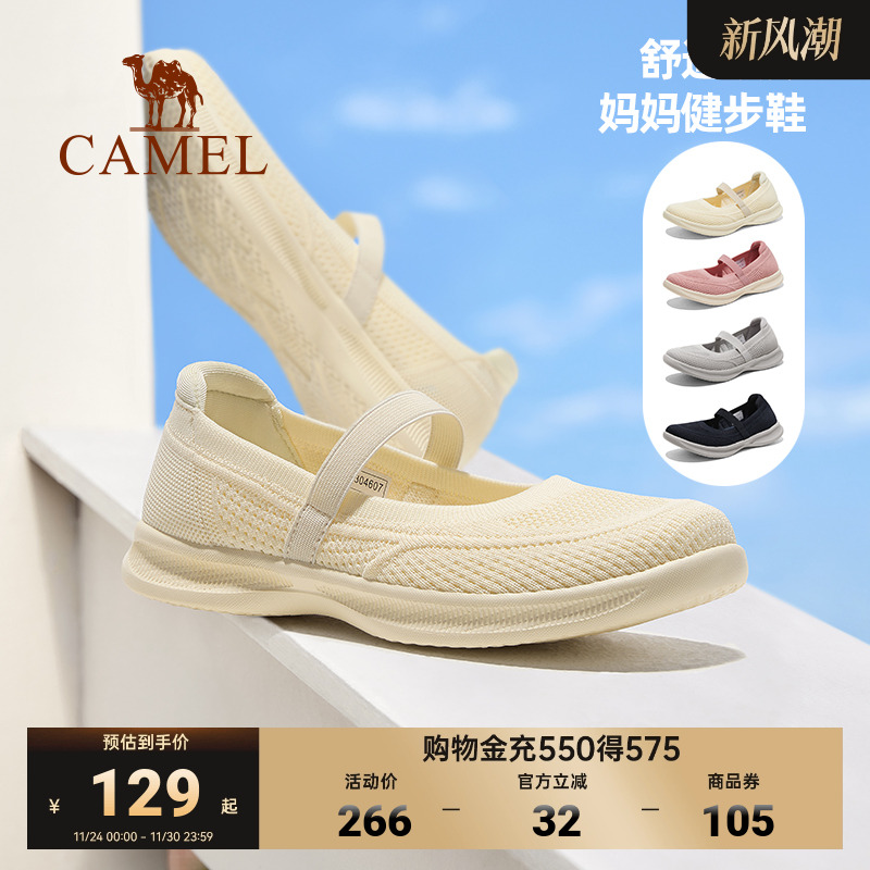 Camel/骆驼舒适妈妈鞋轻便透气