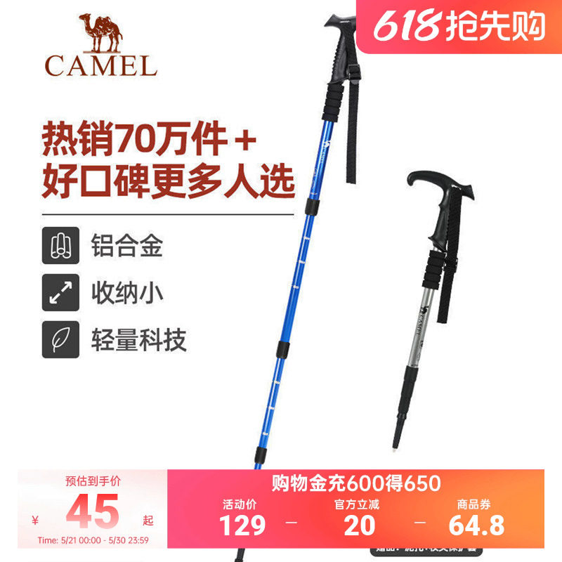 骆驼登山杖手杖铝合金碳素轻便伸缩折叠徒步爬山拐棍老人防滑拐杖