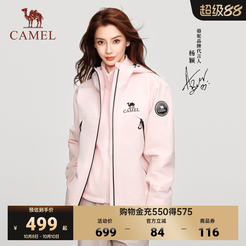 骆驼王者凯甲X冲锋衣女三合一2025新款逆光蓝外套男防水登山服装