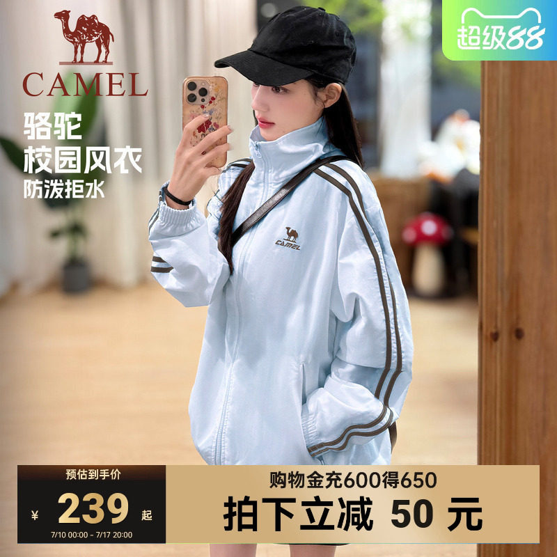 camel校园风衣运动外套