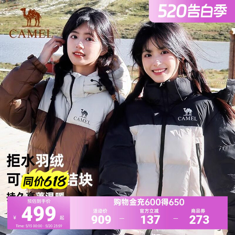 【水洗不结块】骆驼户外拒水羽绒服情侣款2026冬季新款保暖外套女