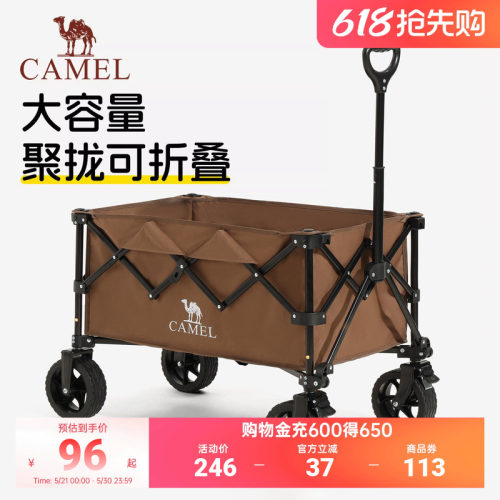 骆驼露营车户外折叠营地车