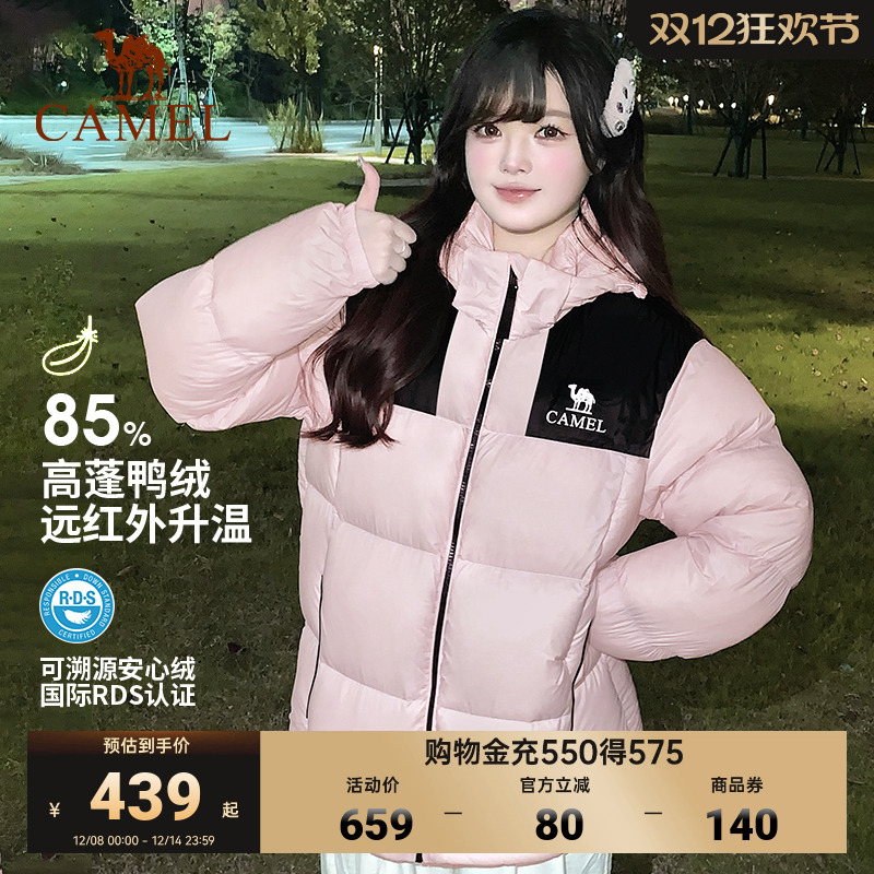 骆驼户外防风防泼水羽绒服情侣款