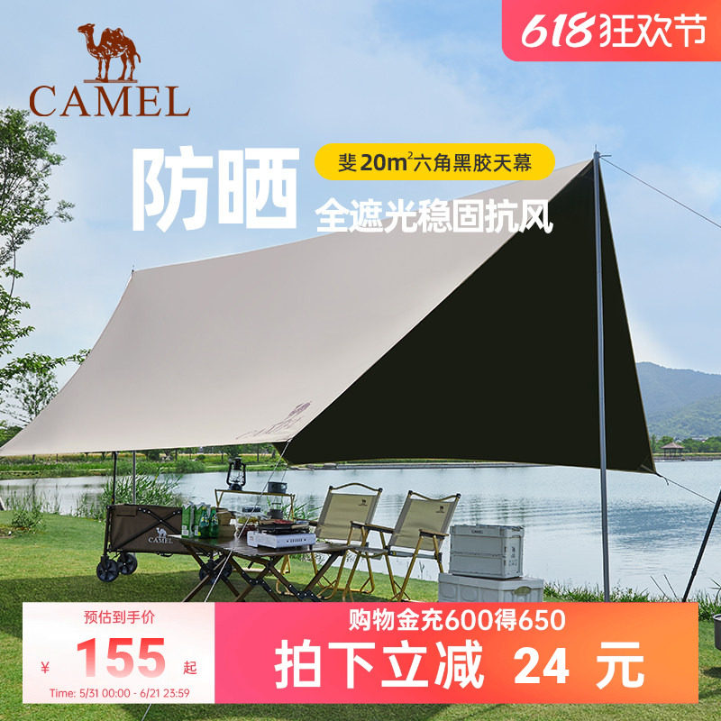 【黑胶防晒】骆驼天幕户外帐篷便携速开露营野营大号遮阳棚防雨