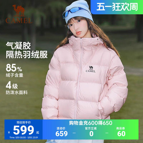 骆驼气凝胶【淘气包】羽绒服外套