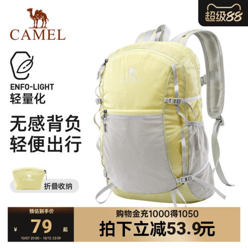 骆驼轻量化双肩包户外徒步