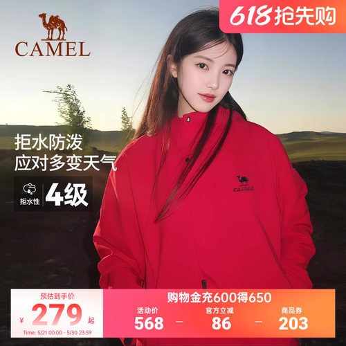 骆驼全地形拒水外套运动夹克