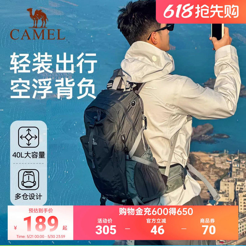 骆驼山栖户外专业登山包旅游轻便男士双肩包大容量背包学生书包