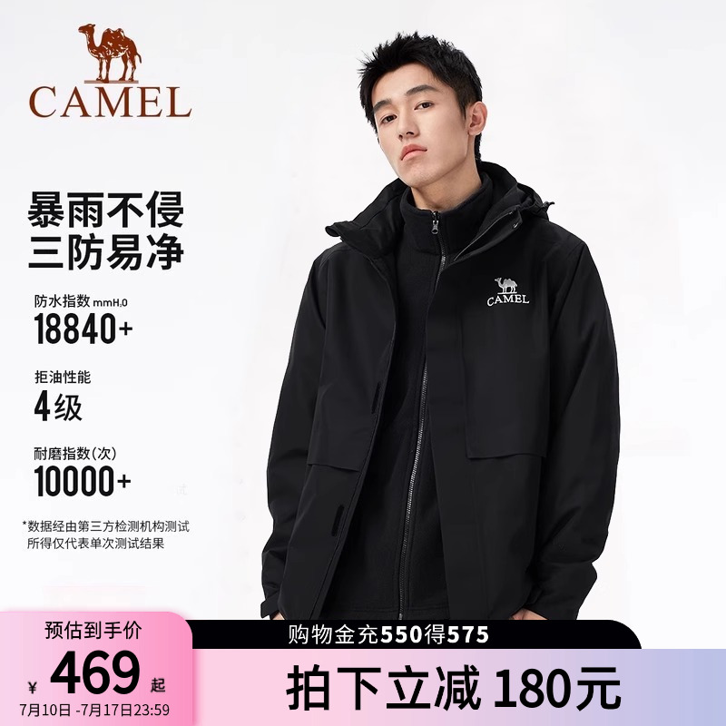 骆驼三合一冲锋衣女2025新款可拆卸内胆户外保暖防暴雨登山服男