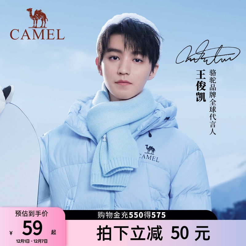 王俊凯同款骆驼围巾冬季保暖围脖