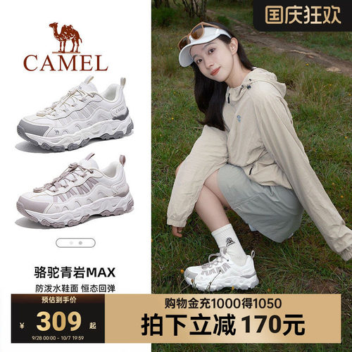 热巴骆驼青岩MAX防滑防水登山鞋