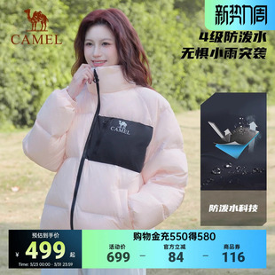 600蓬加厚面包服 骆驼户外羽绒服2026秋冬男女款 石墨烯自发热