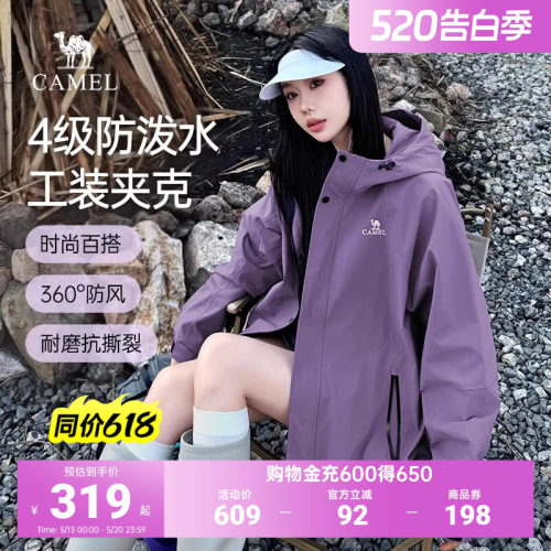 骆驼山海紫色薄款女冲锋衣