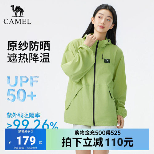 骆驼户外原纱防晒衣2026春夏新款男女同款凉感透气防晒服运动外套