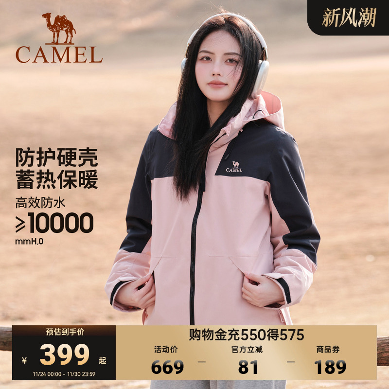 三合一可拆卸 加厚绒 拼色两件套 防风防水