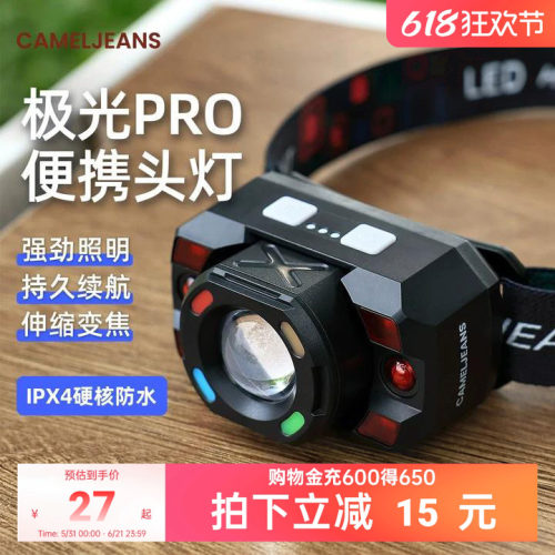 强光超亮头灯登山钓鱼