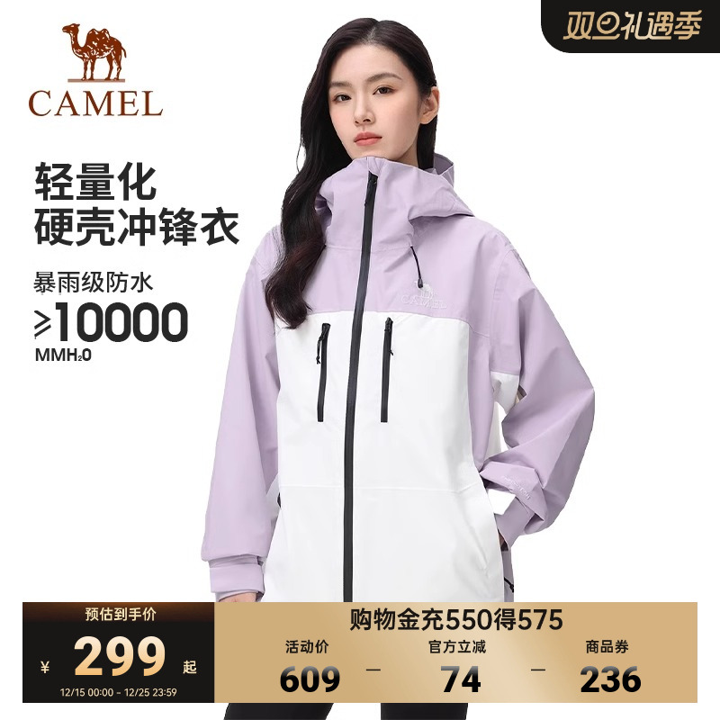 雨神防风防水冲锋衣骆驼男女