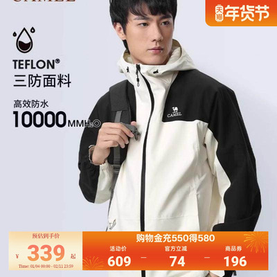 骆驼防风云川女户外冲锋衣