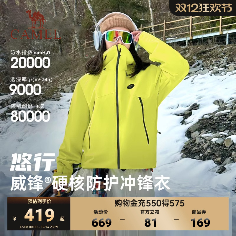 蔡徐坤同款熊猫冲锋衣外套