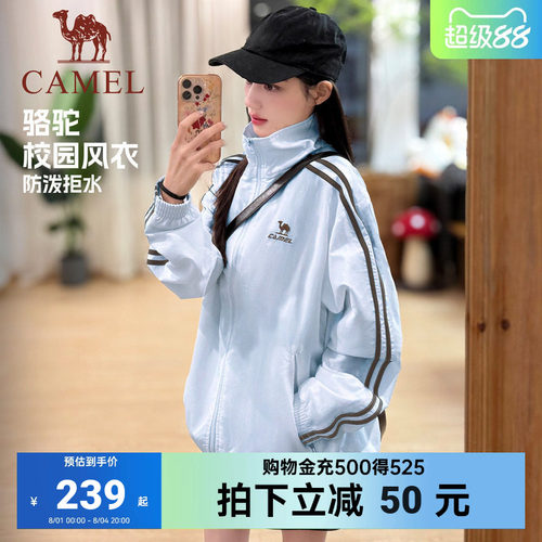 camel校园风衣运动外套