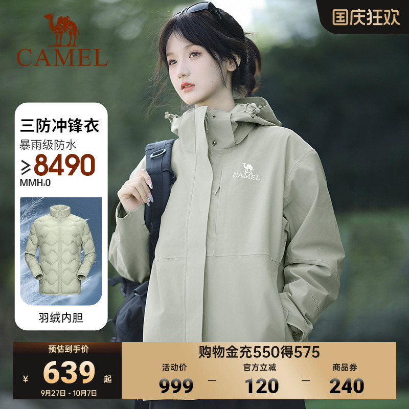 骆驼可拆卸三合一冲锋衣